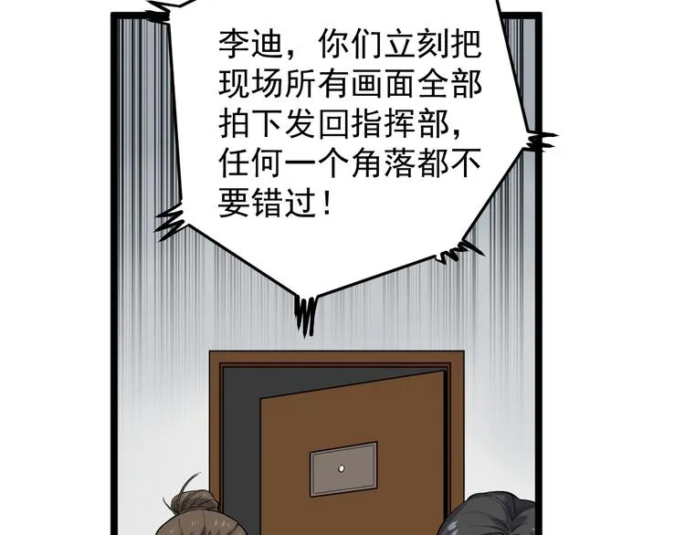 第10话 虚实难测！ 第57页