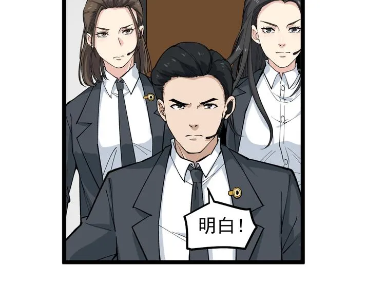 第10话 虚实难测！ 第58页