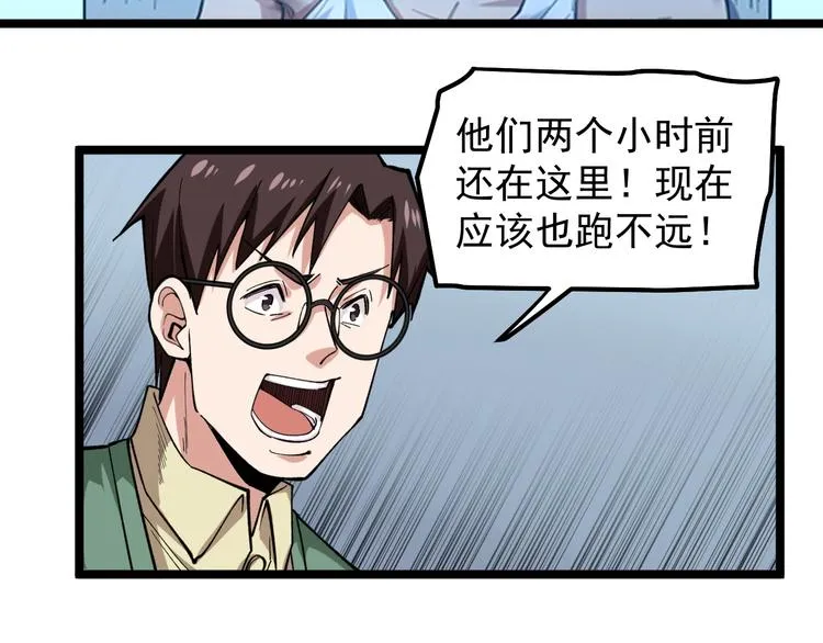第10话 虚实难测！ 第64页