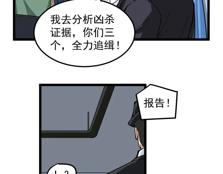 第10话 虚实难测！ 第66页