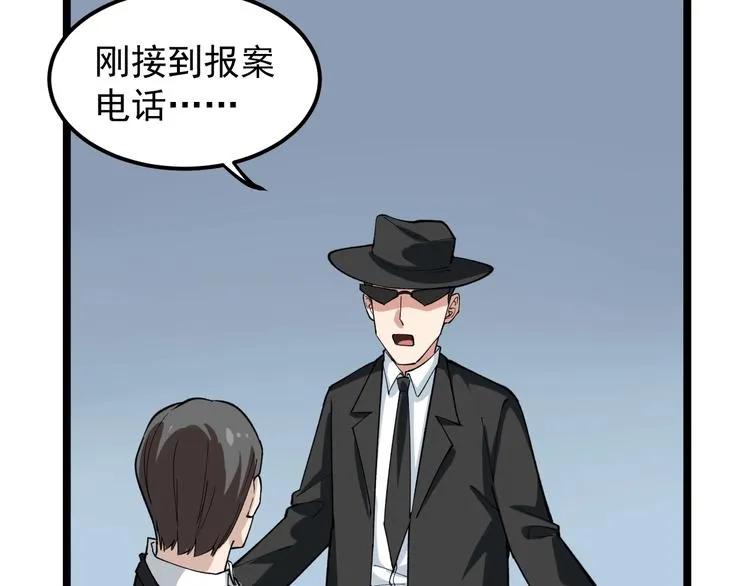 第10话 虚实难测！ 第68页