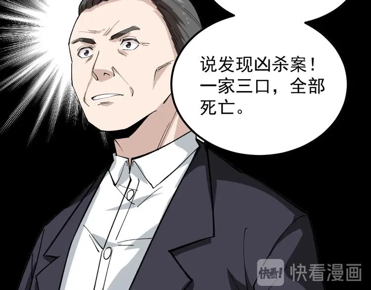 第10话 虚实难测！ 第70页