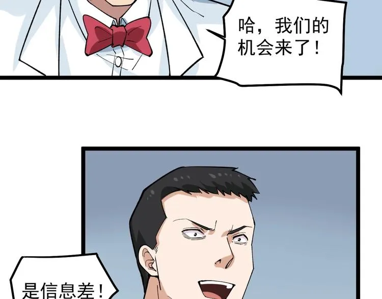 第10话 虚实难测！ 第72页