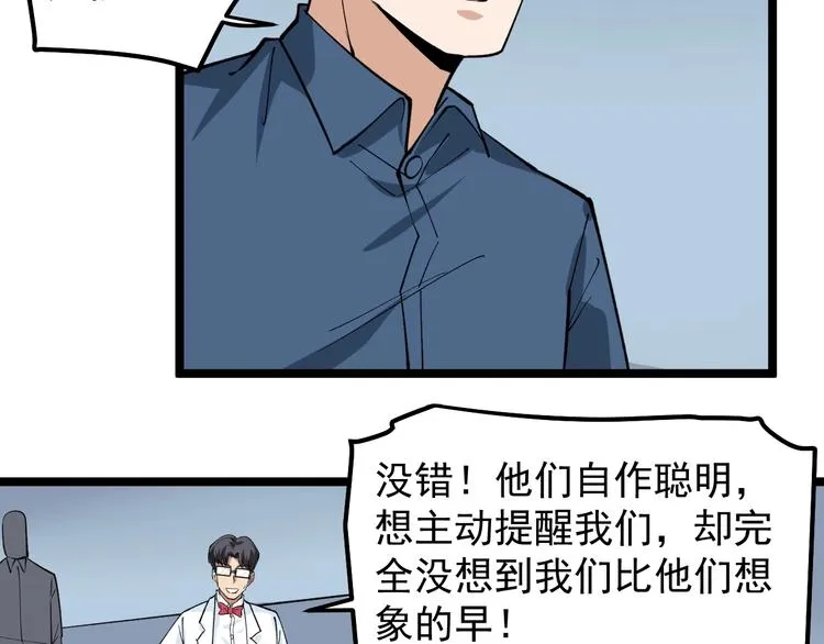 第10话 虚实难测！ 第73页