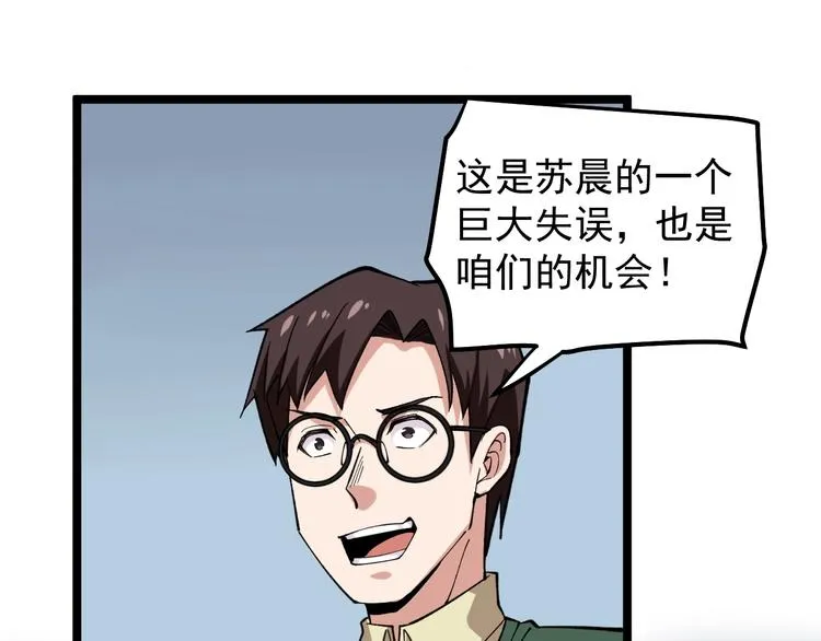 第10话 虚实难测！ 第75页