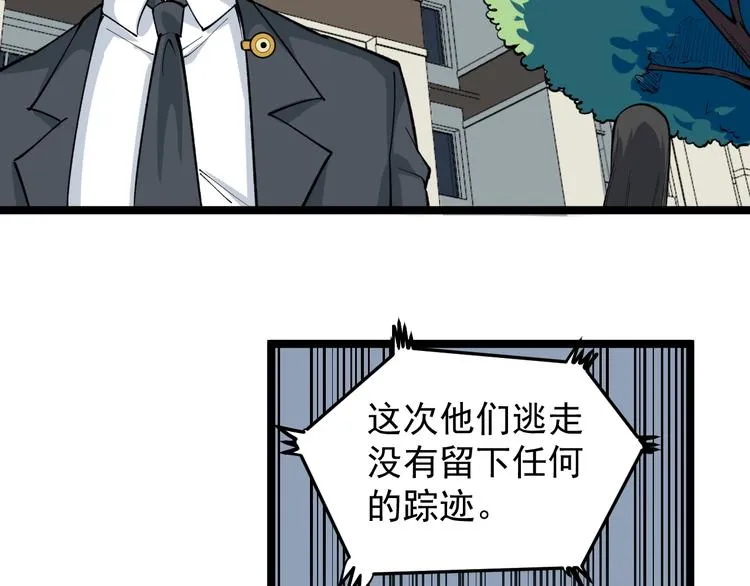 第10话 虚实难测！ 第81页