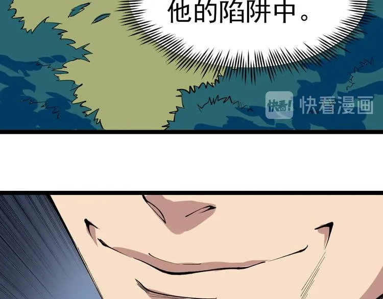 第10话 虚实难测！ 第88页