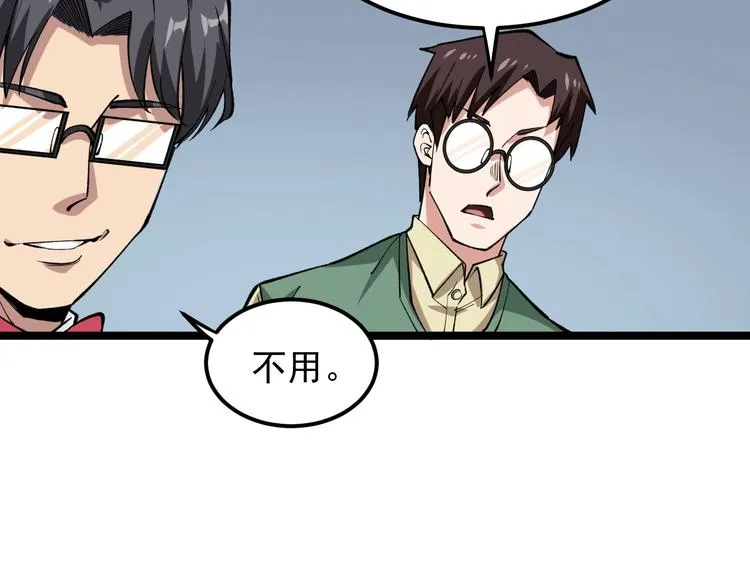 第10话 虚实难测！ 第92页