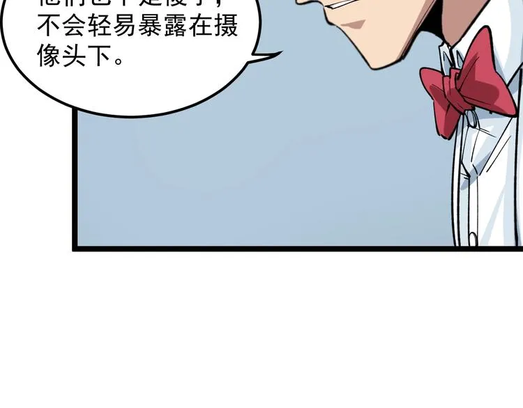 第10话 虚实难测！ 第94页