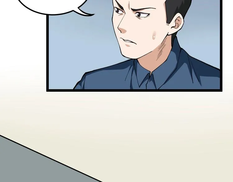 第10话 虚实难测！ 第99页