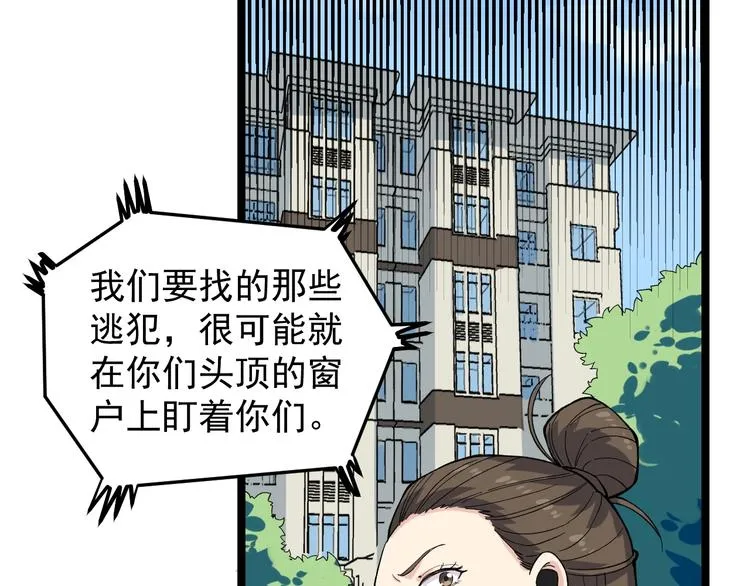 第11话 假亦真时真亦假 第7页