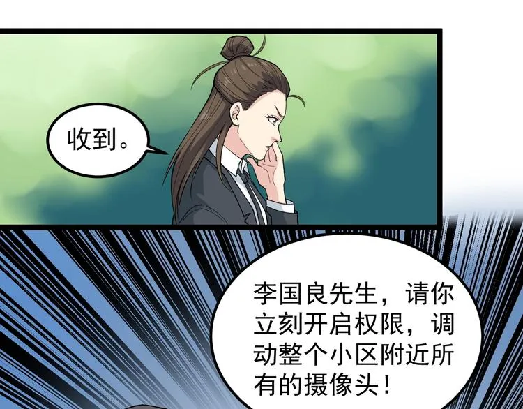 第11话 假亦真时真亦假 第10页
