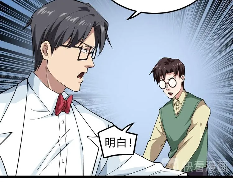第11话 假亦真时真亦假 第11页