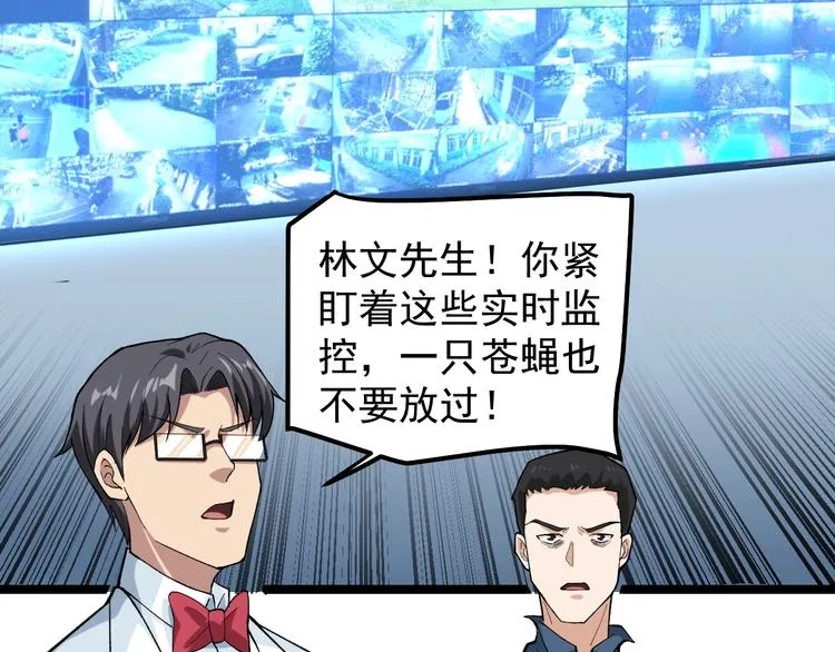 第11话 假亦真时真亦假 第14页