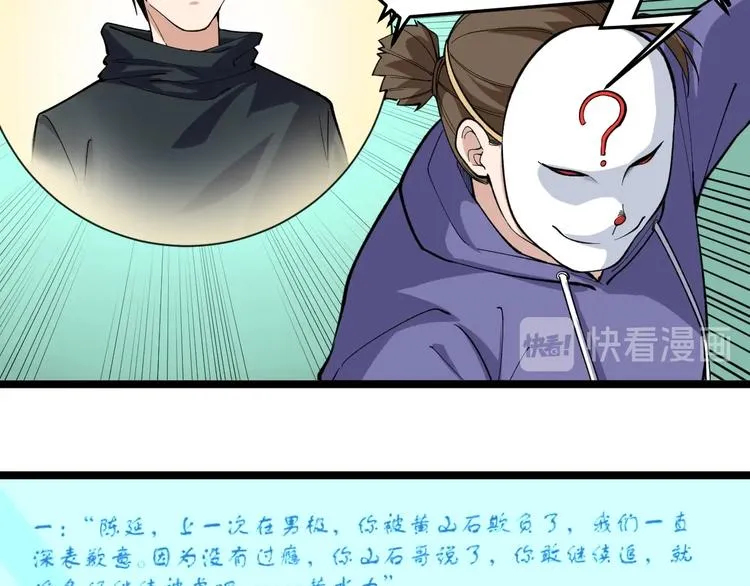 第11话 假亦真时真亦假 第29页