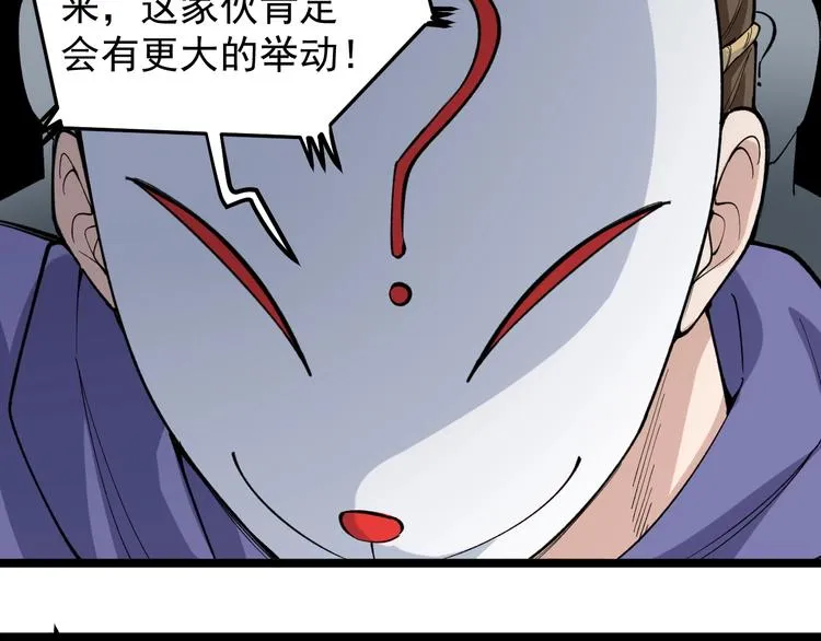 第11话 假亦真时真亦假 第39页