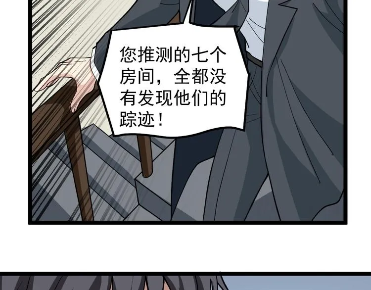 第11话 假亦真时真亦假 第48页
