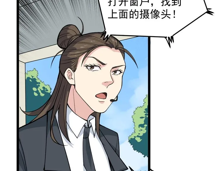 第11话 假亦真时真亦假 第59页