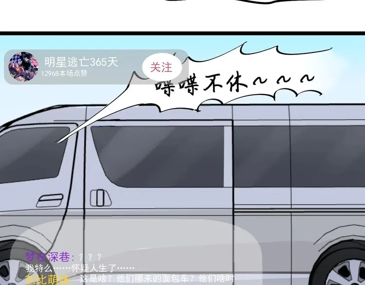 第11话 假亦真时真亦假 第77页
