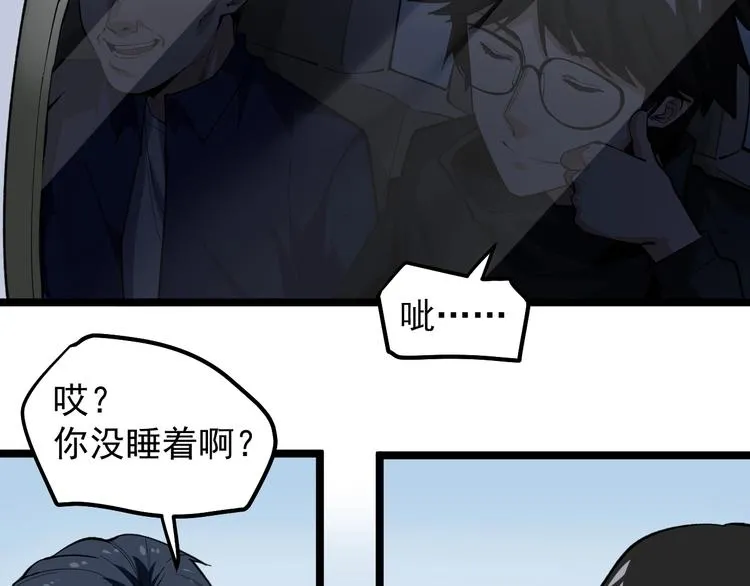 第11话 假亦真时真亦假 第80页