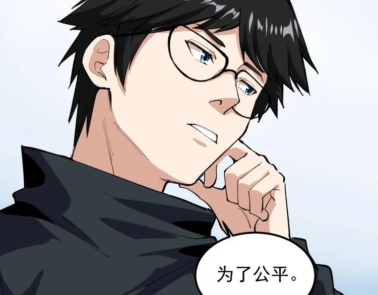 第11话 假亦真时真亦假 第83页