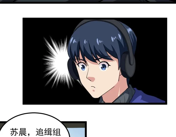 第11话 假亦真时真亦假 第91页