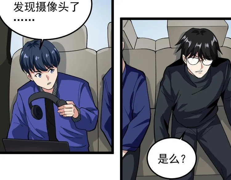第11话 假亦真时真亦假 第92页