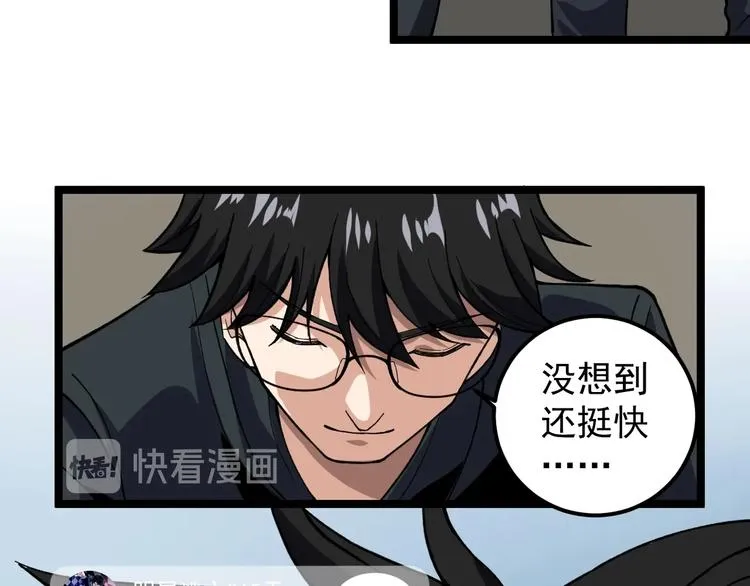 第11话 假亦真时真亦假 第93页