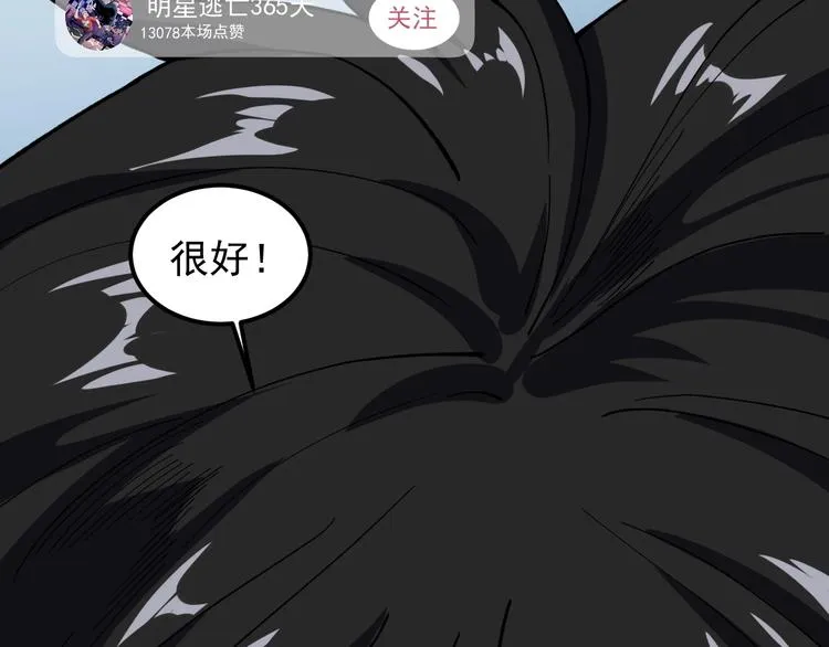 第11话 假亦真时真亦假 第94页