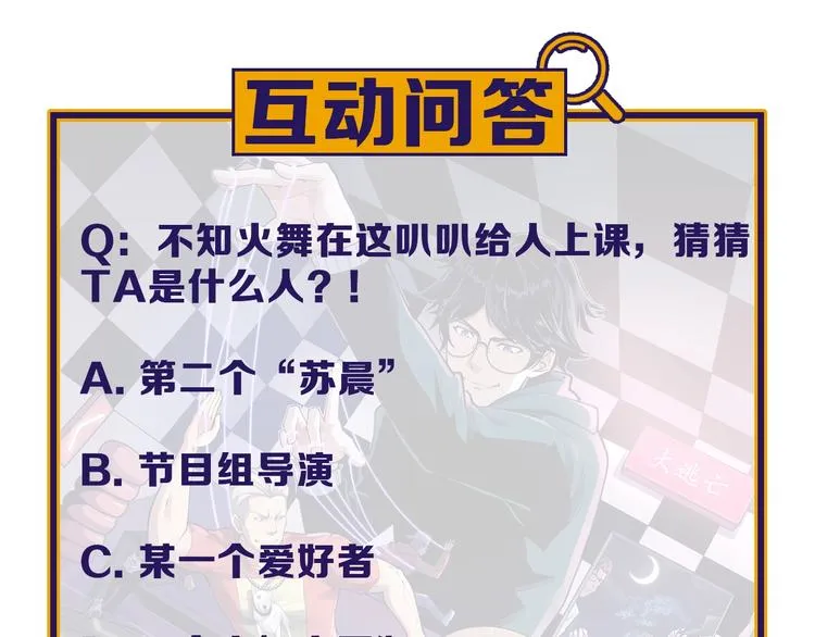 第11话 假亦真时真亦假 第99页