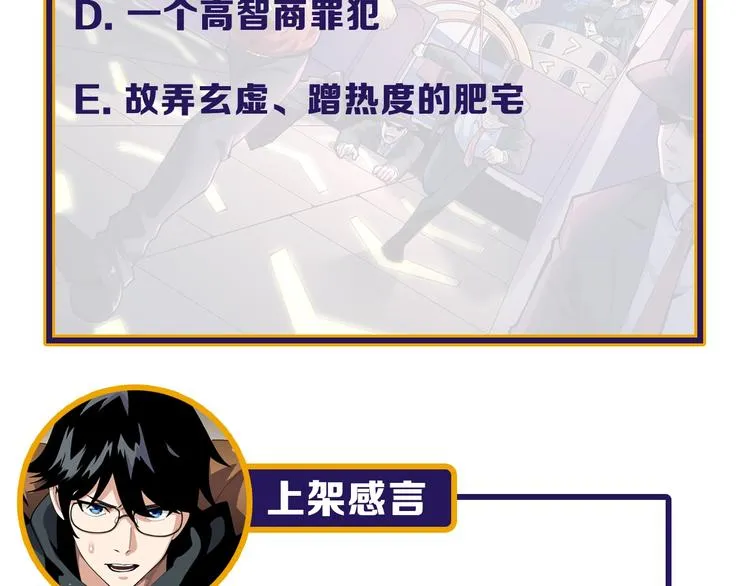 第11话 假亦真时真亦假 第100页