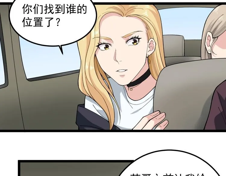 第12话 难度升级 第11页