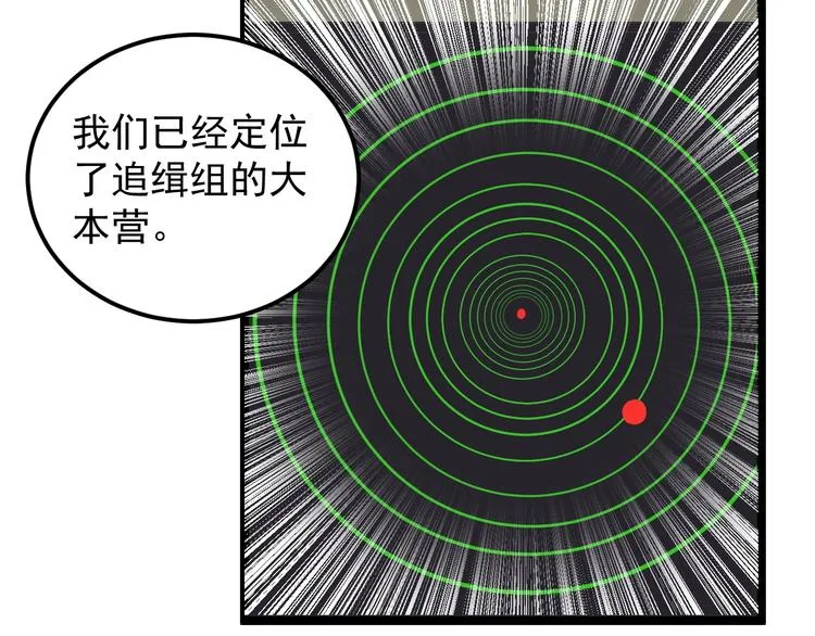 第12话 难度升级 第13页
