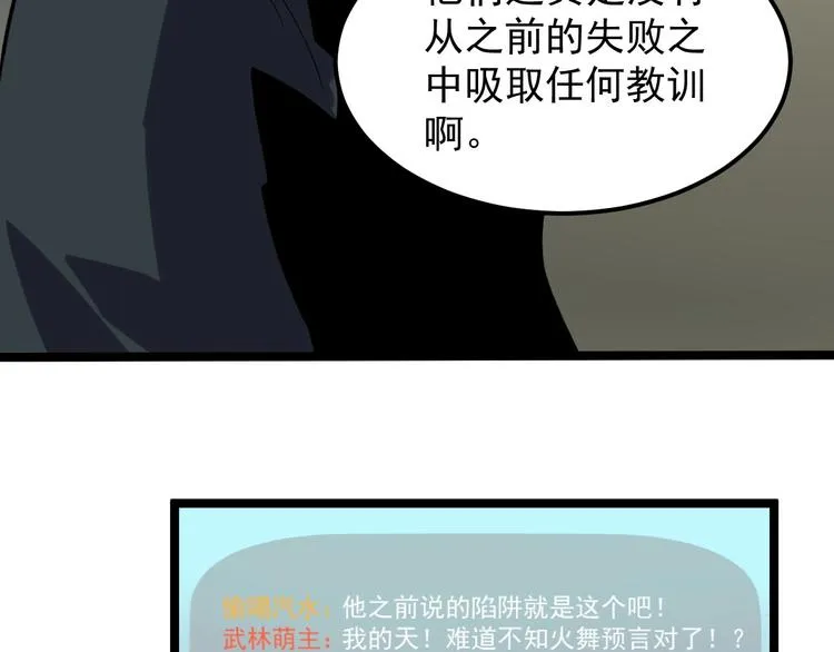 第12话 难度升级 第22页