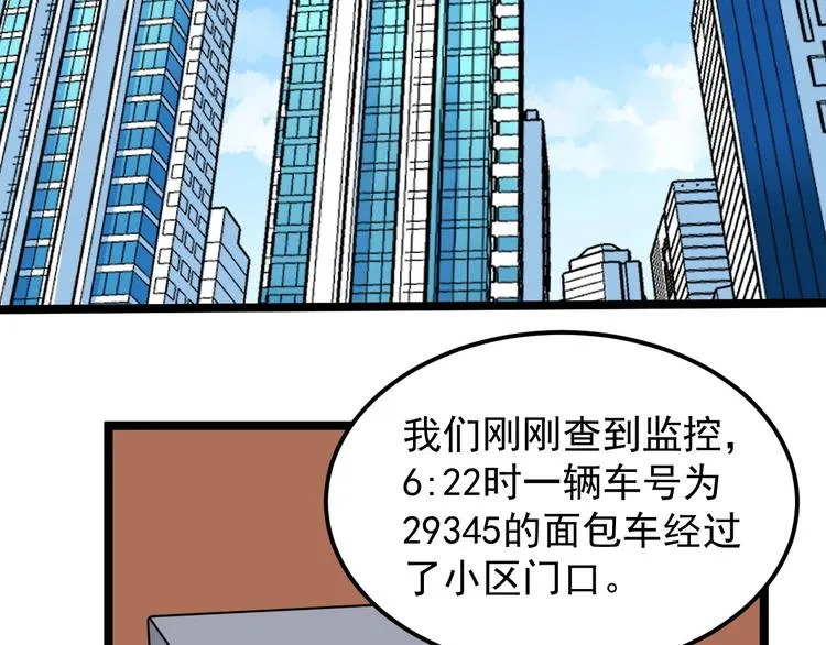 第12话 难度升级 第26页