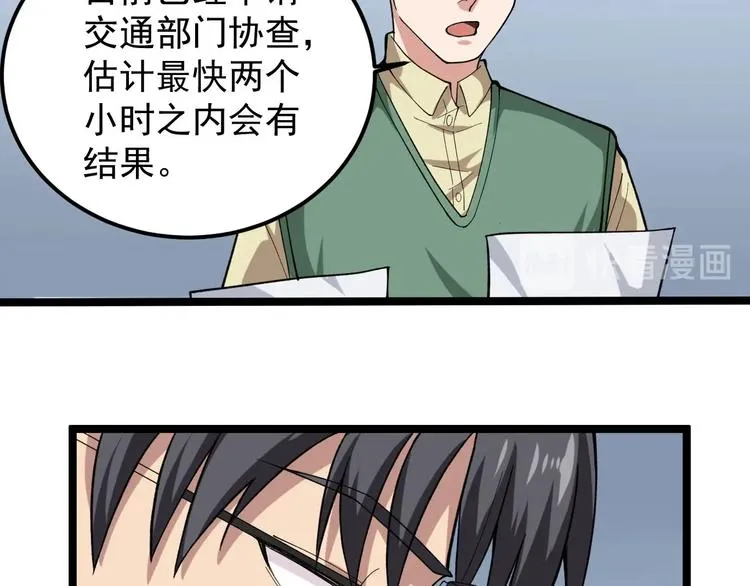 第12话 难度升级 第28页