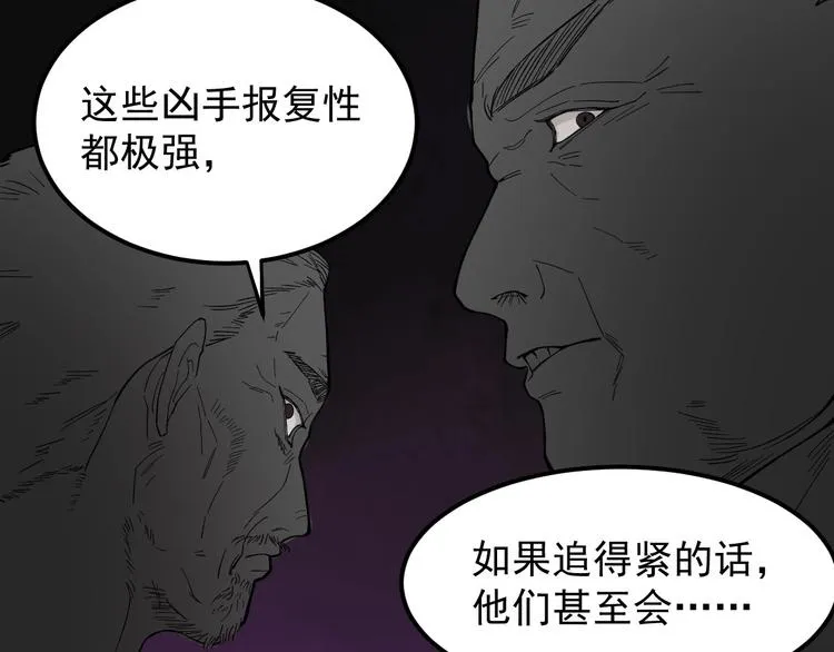 第12话 难度升级 第42页