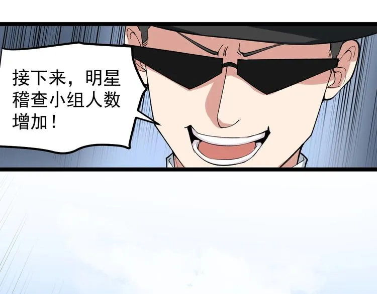 第12话 难度升级 第54页