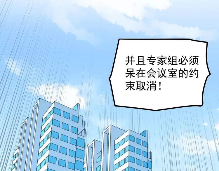 第12话 难度升级 第55页