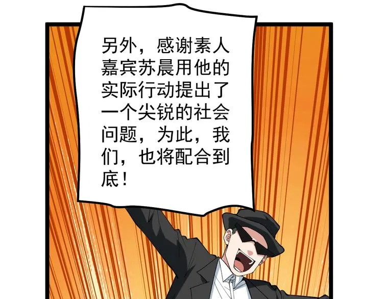 第12话 难度升级 第57页