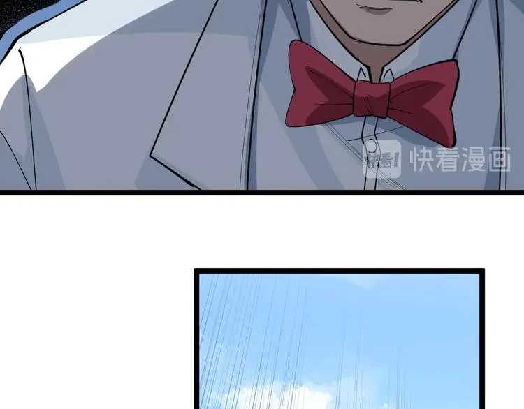 第12话 难度升级 第75页