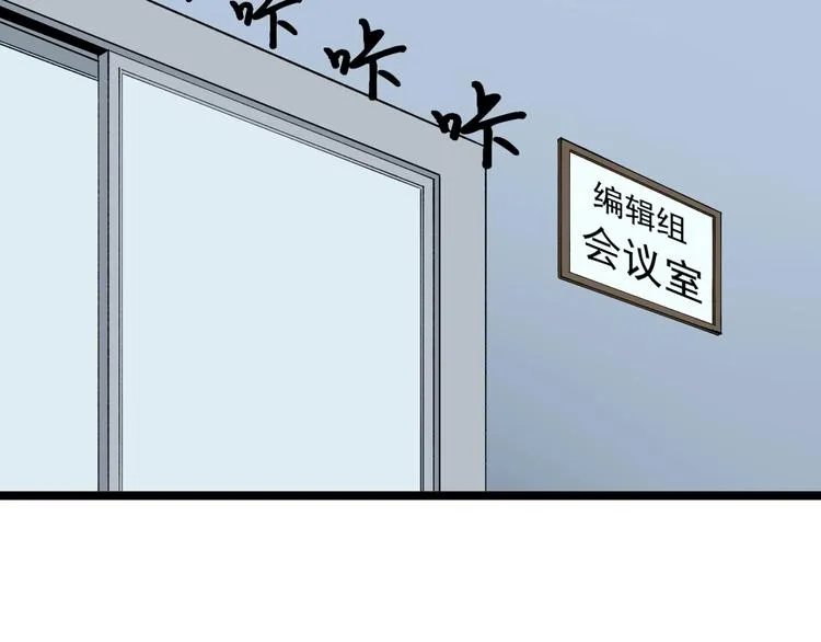 第12话 难度升级 第78页