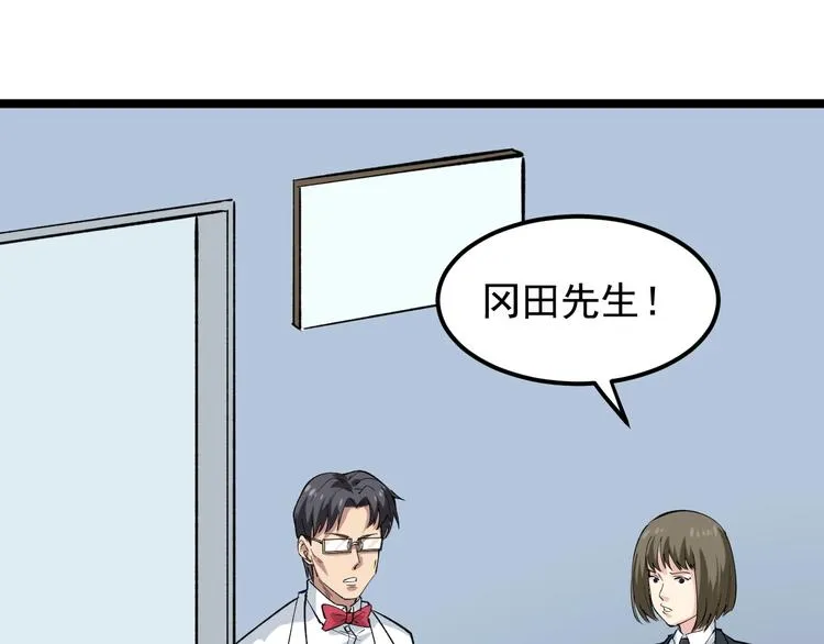 第12话 难度升级 第79页