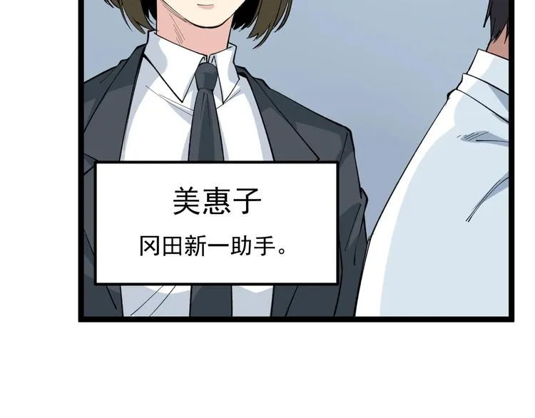 第12话 难度升级 第82页