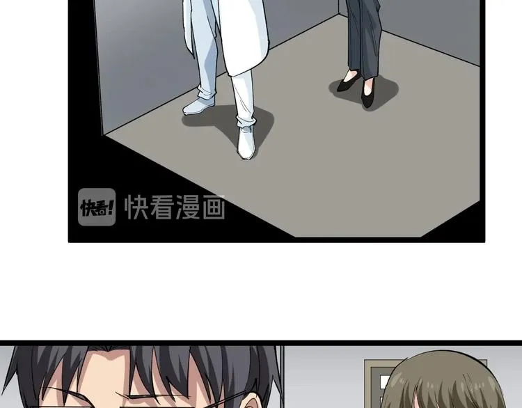 第12话 难度升级 第85页