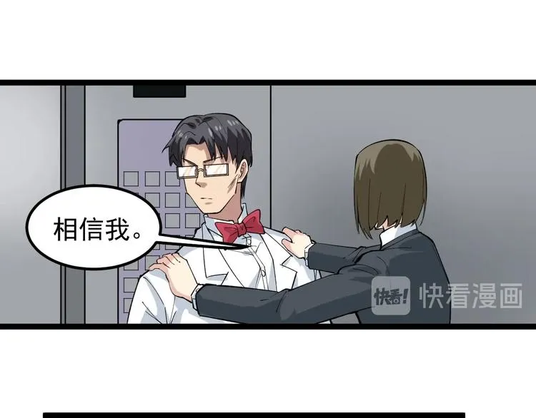 第12话 难度升级 第90页