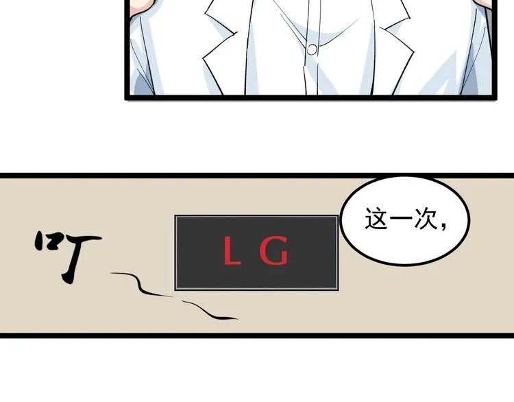 第12话 难度升级 第93页