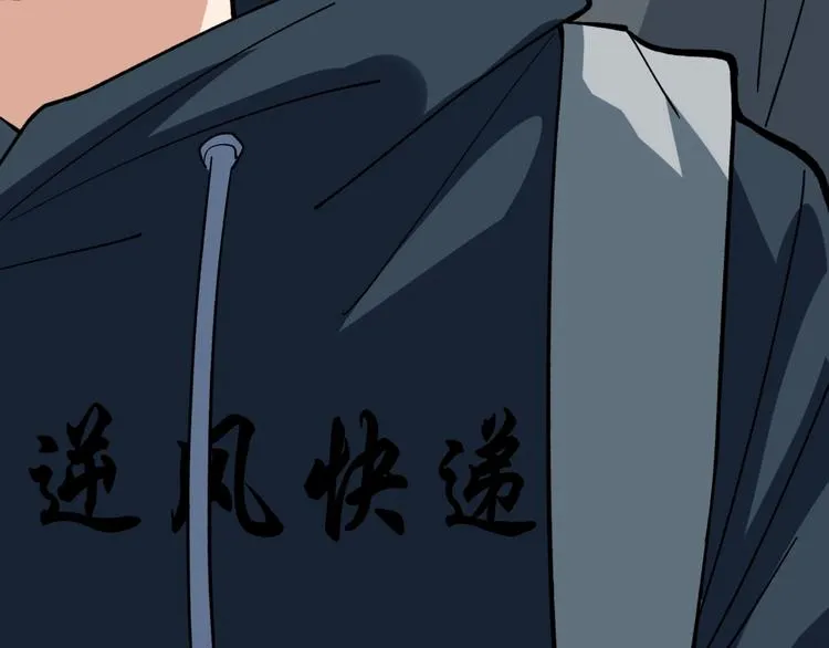 第12话 难度升级 第107页