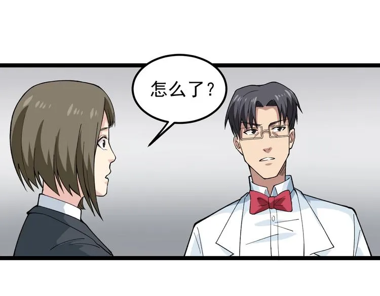 第12话 难度升级 第109页