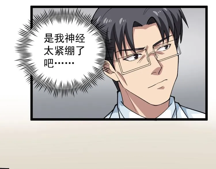 第12话 难度升级 第110页